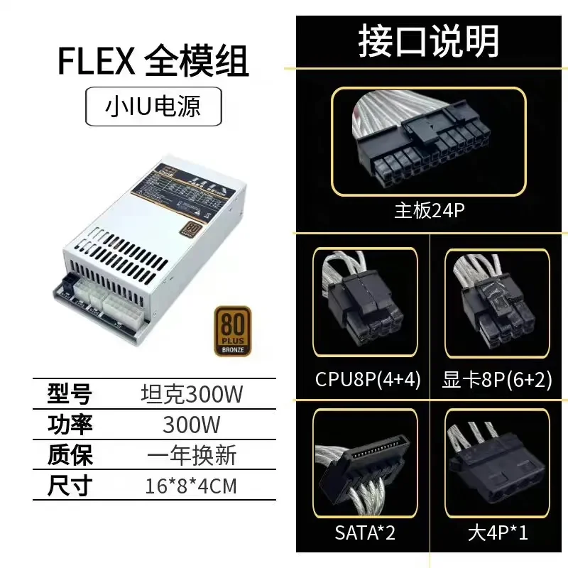 for Yicore 250W-850W Full Modular Power Supply Unit Black White Small 1U Silent PSU New Free Shipping