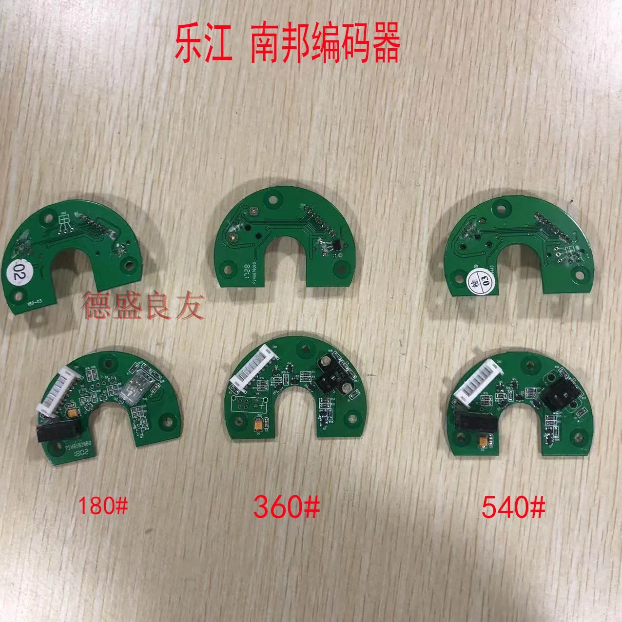 Sewing Machine Accessories Electronic Control Encoder Lejiang Motor Encoder Nanbang Split Encoder