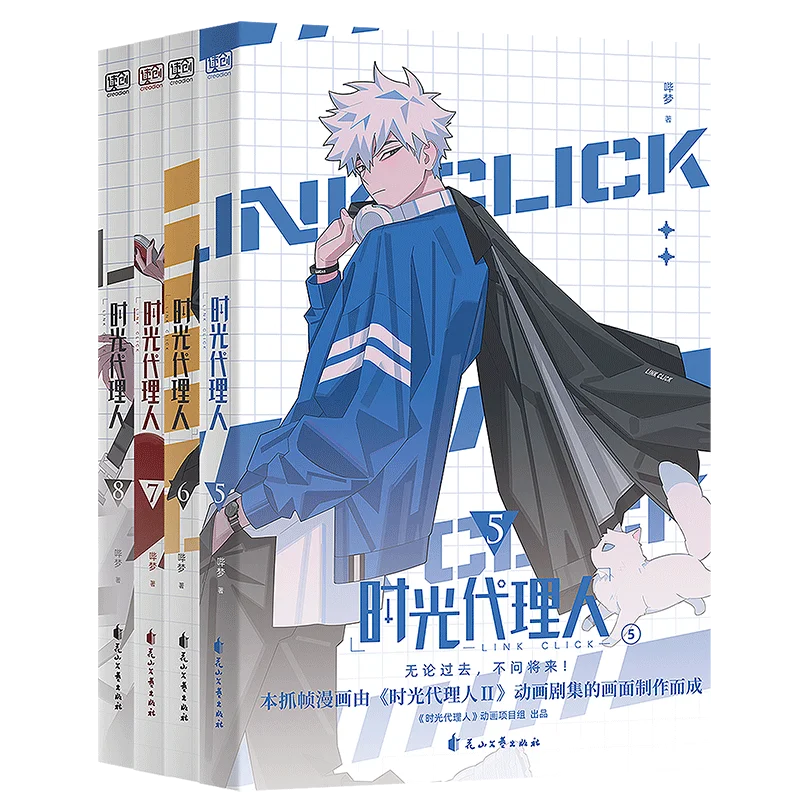 Link Click Comic Book Vol.5-8 4 Books Official Animation Frame Grab Comic Gift Box  Exquisite Gifts Popular Animation in China