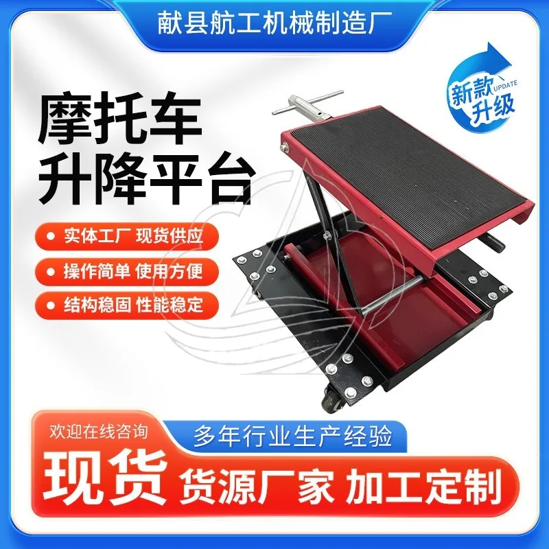 Motorcycle Lift Stand Electric Bike Repair Support Maintenance Lifting Platform