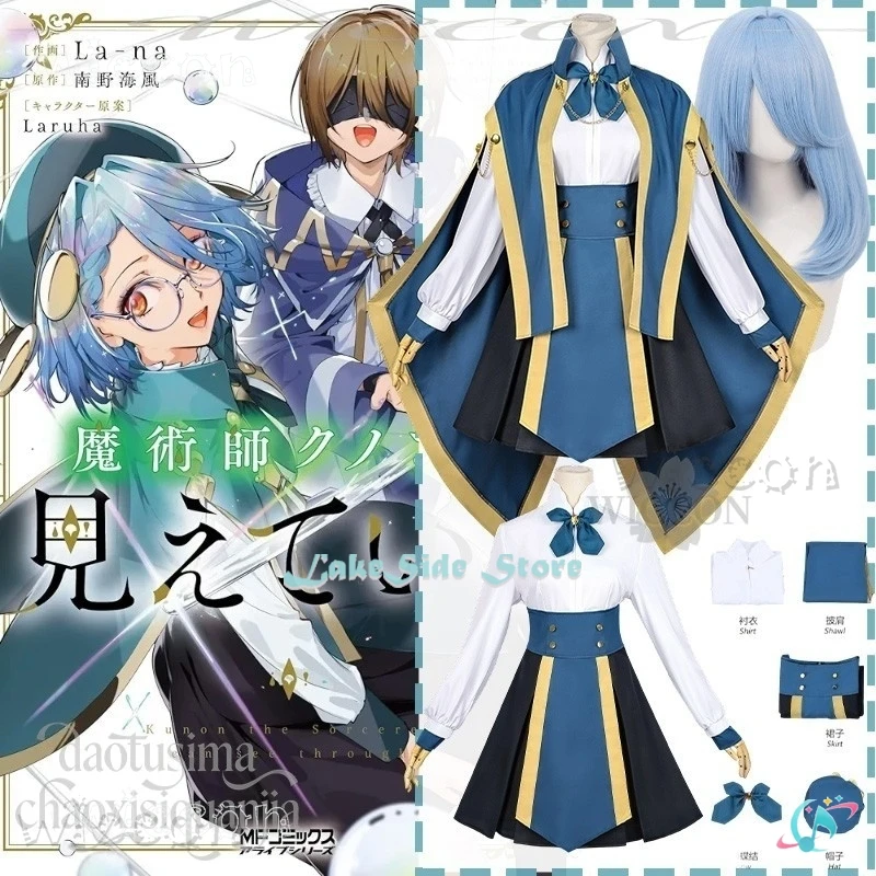 Disfraz adulto nuevo Anime Kunon el hechicero puede ver Cosplay disfraces de Jenie Kawaii azul mágico mujer sexy