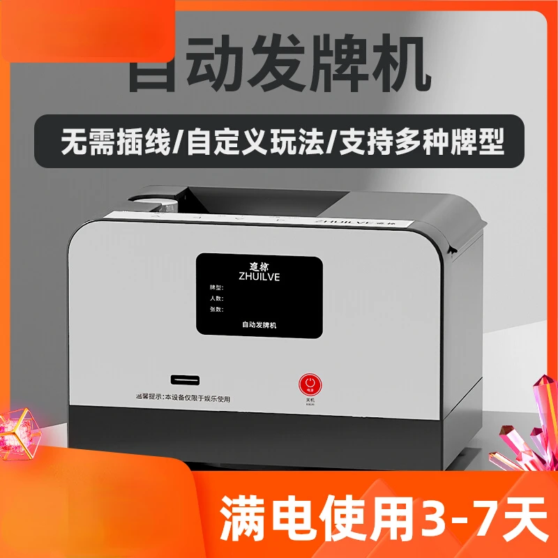 Fully automatic licensing machine Chasing Poker Machine Mini Solitaire Intelligent licensing machine Multi player Swift