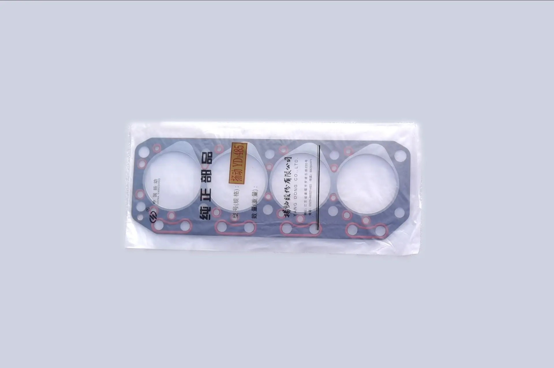 YD485-01002 / Y485T-01002 / YND4B-01002A / Y485EPA-01002 /, 양동 엔진 YD485 / Y485T / YD485 용 실린더 헤드 가스켓