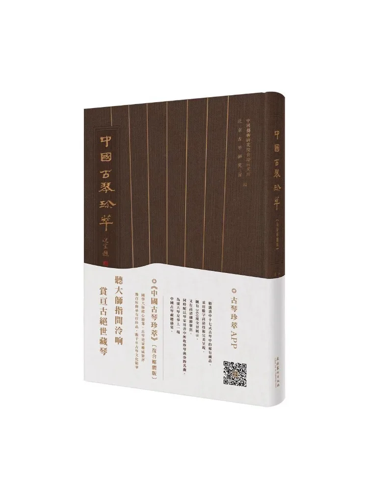 

Книга-Winshare Chinese Guqin Treasures Composite Media Edition