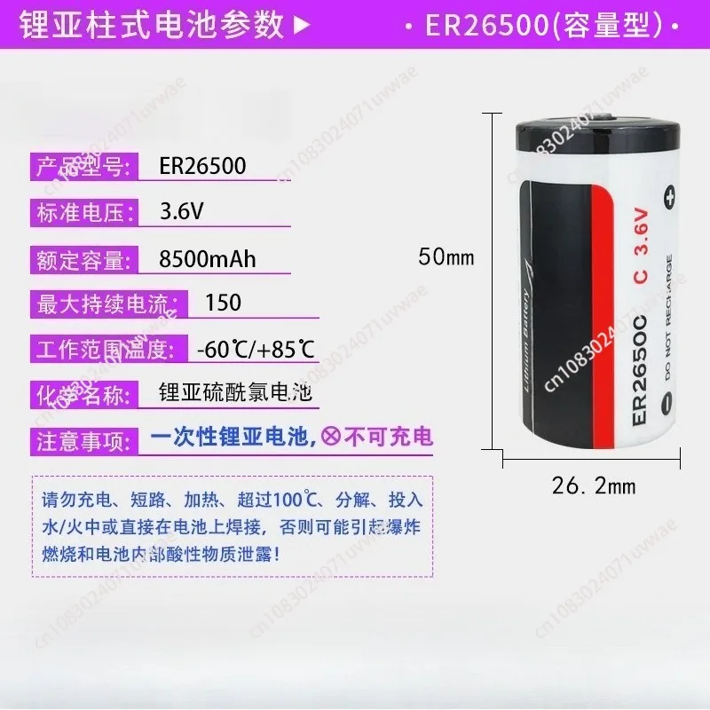Baterías de respaldo ER26500+SPC1520 8500mA BAT Dragino node para productos como LSN50v2