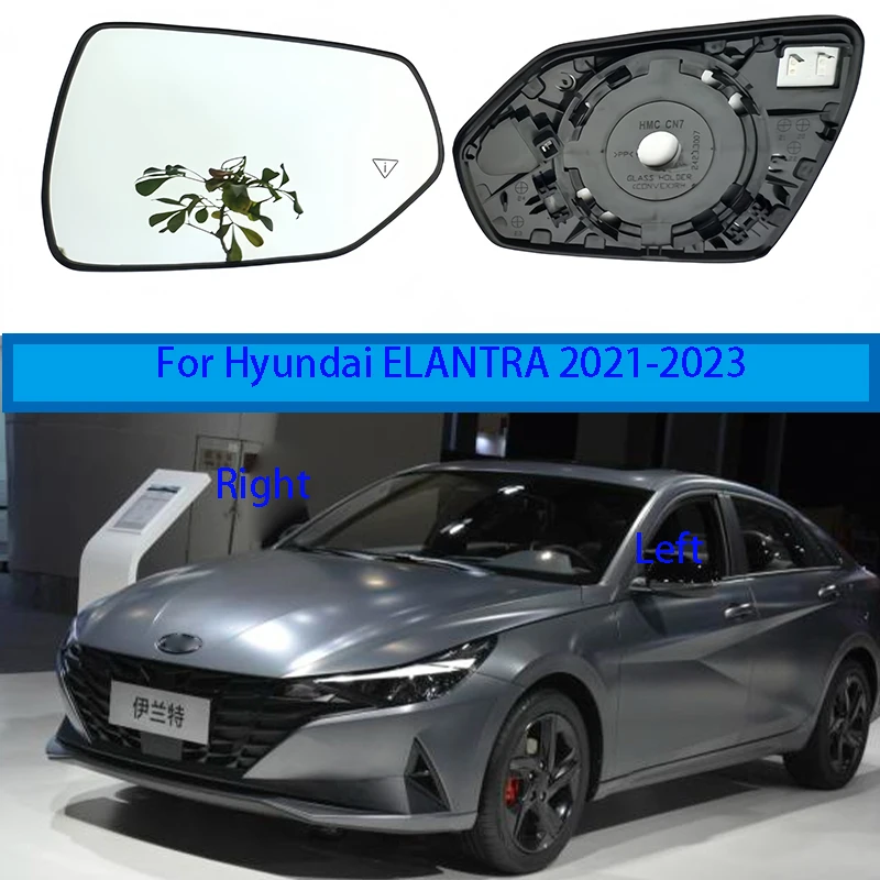 

Для Hyundai ELANTRA 2021-2023 сменная линза бокового зеркала, обогрев слепых зон, противотуманное белое стекло, OEM, подходит для прямой замены