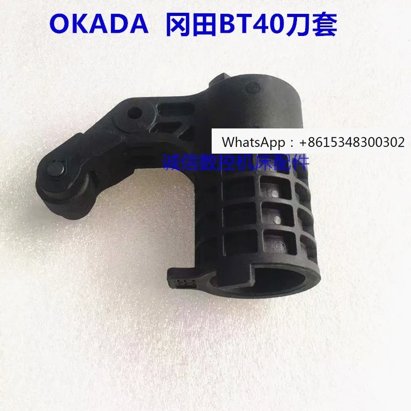 Original Taiwan Okada CNC tool magazine tool sleeve BT40 machining center tool sleeve tool cup 65 degrees 75 degrees 90 degrees