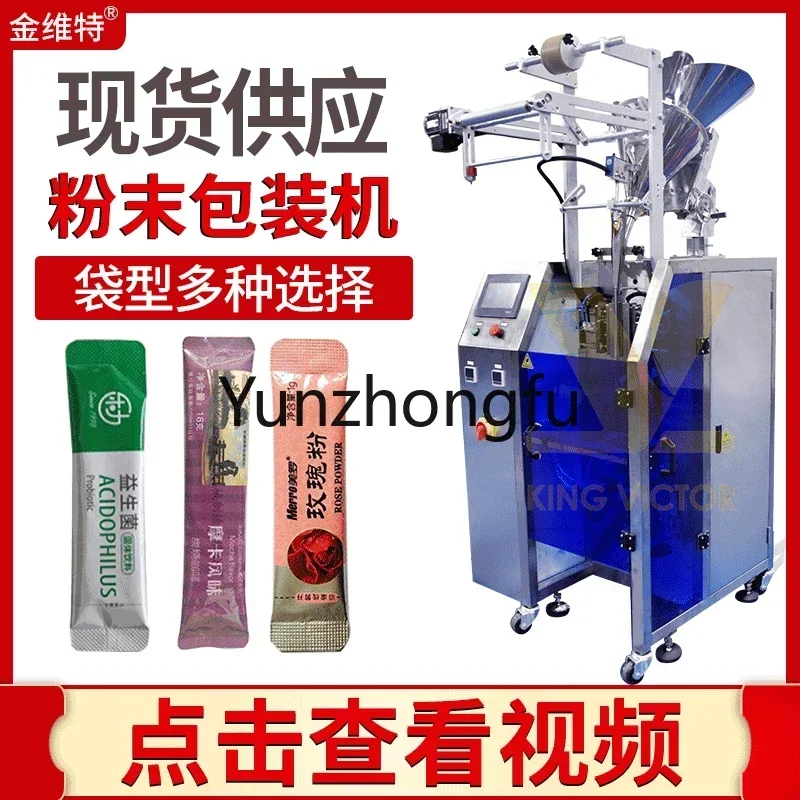 Full-Automatic Irregular-Shaped Bag Small Powder Filling Machine Long round Corner Solid Beverage Packaging Machine