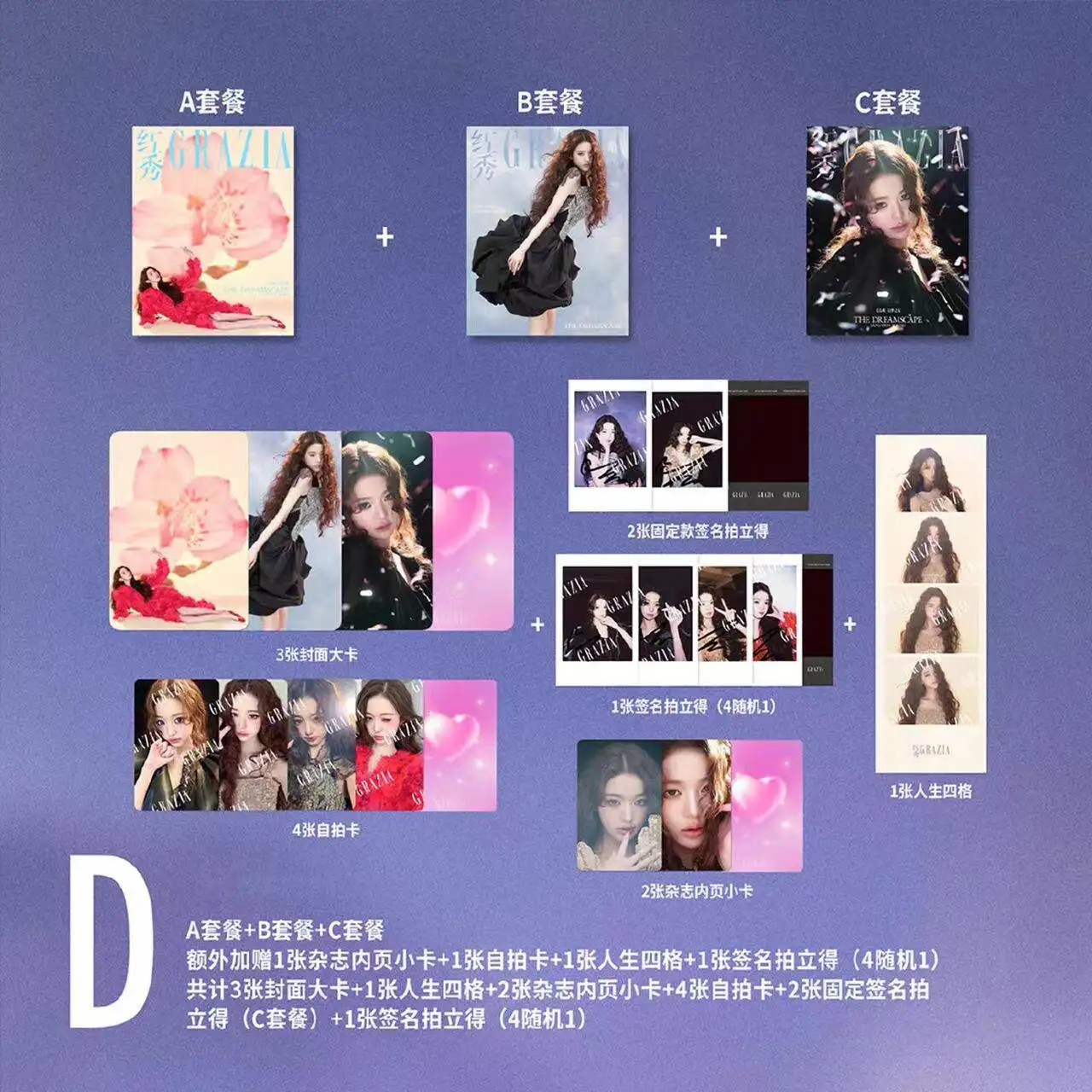 장원영-jang-won-young-grazia-magazine-with-cards-set-official-original