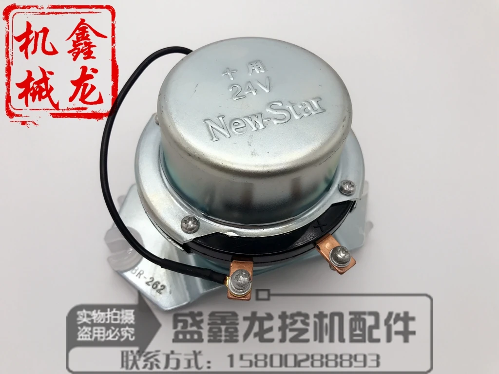 For Hitachi For Komatsu For Daewoo Excavator Power Supply Main Switch Main Relay 12V/24V