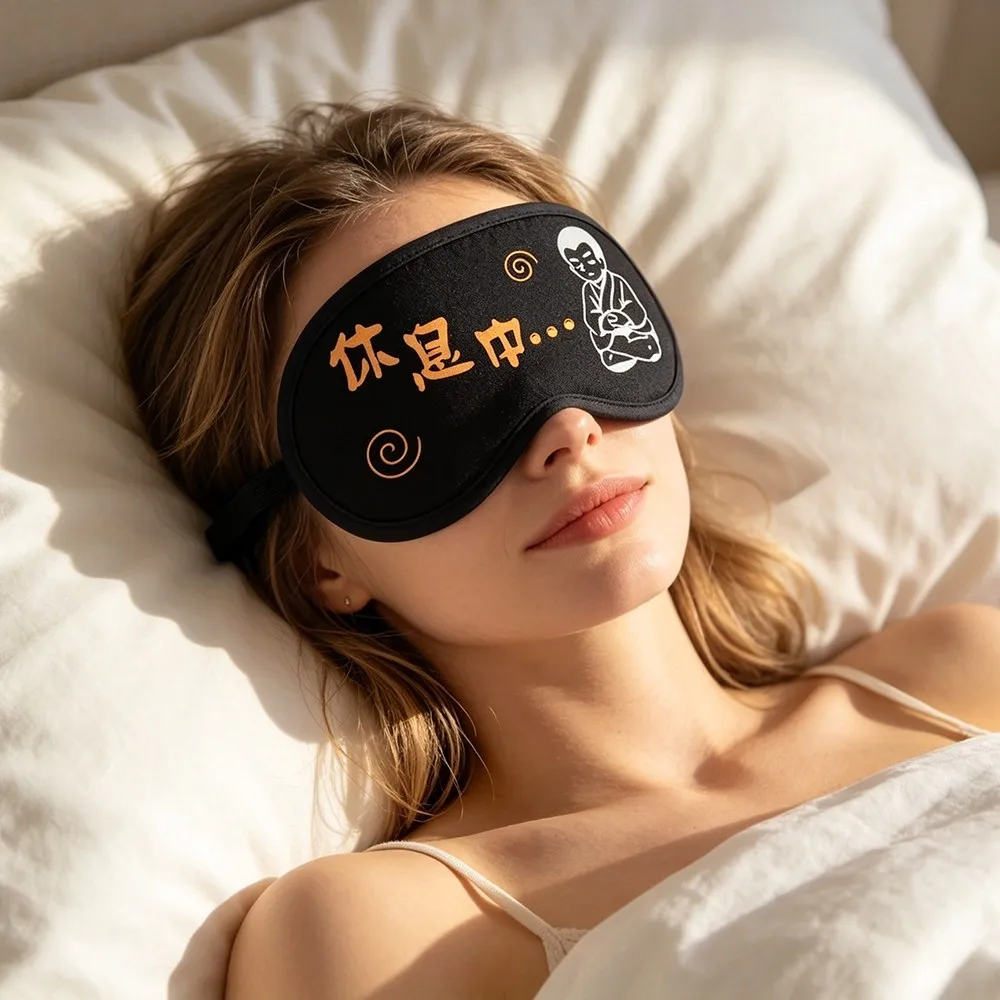 Korean-Style Eye Mask. Interesting Chinese Name. Cute Printed Shading Eye Mask. Suitable For Naps, Travels And Home Use.