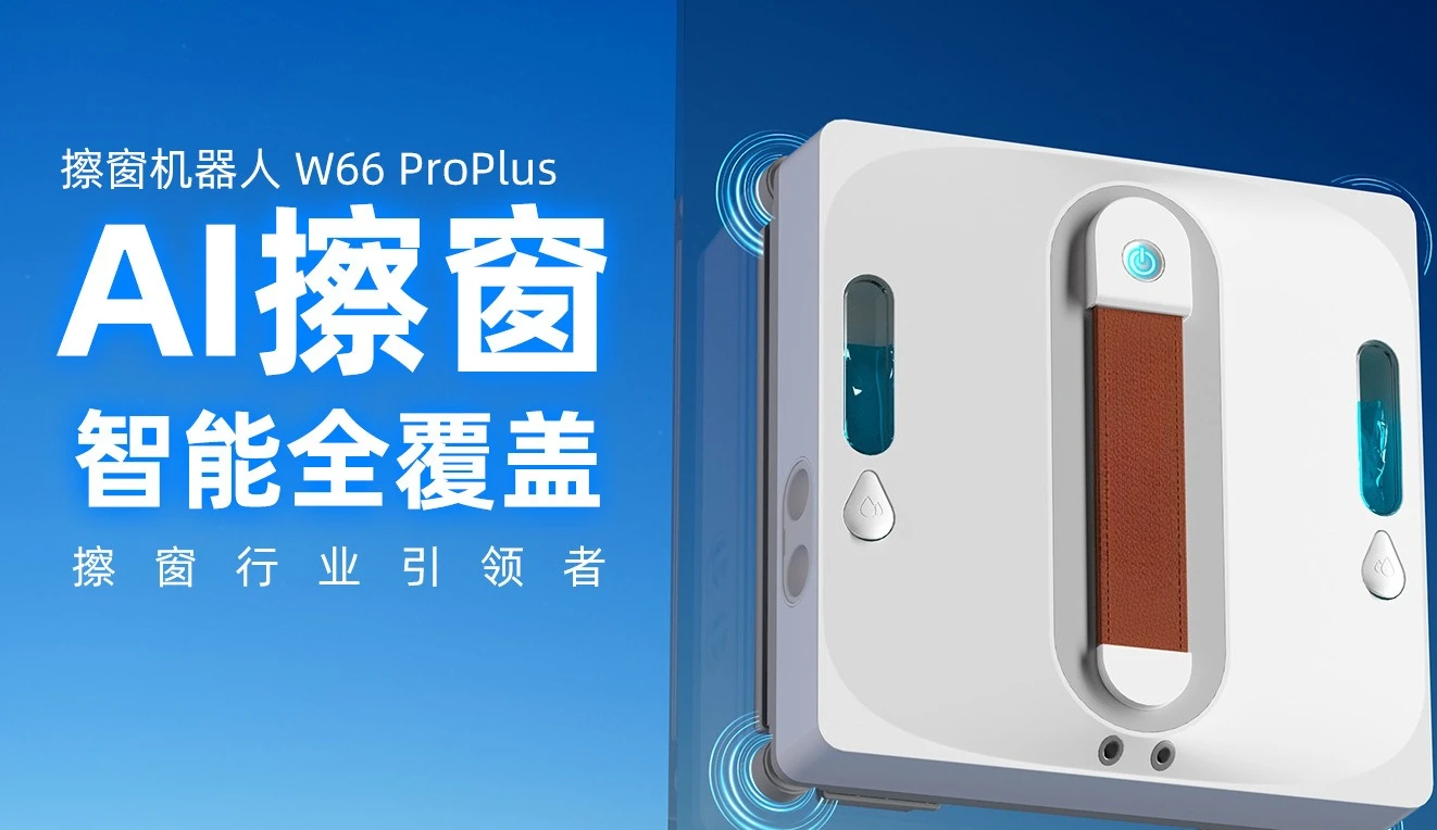 Window cleaning robot artifact, fully automatic electric household, dedicated to high-rise