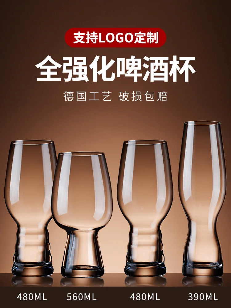 Imported high-end crystal beer glass large capacity commercial set German craft brewing special cup light luxury high sense