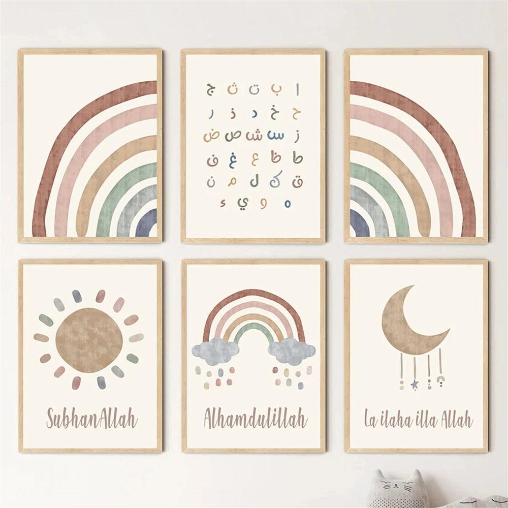 Sun Cloud Rainbow Posters Islamic Arabic Alphabet Canvas Painting Subhan Allah Nursery Wall Art Print Pictures Kids Room Deco