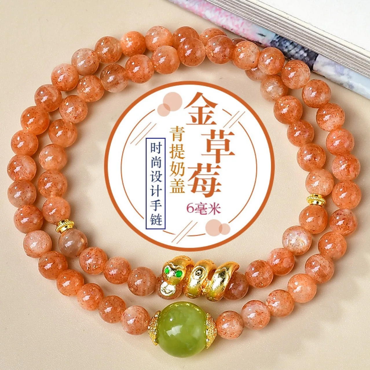 Natural Golden Strawberry, Qingti Milk Cover, Crystal Bracelet, Original Design of Women's Light Luxury Fashion Bracelet