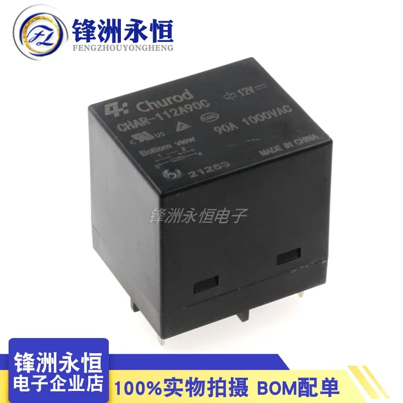 CHAR-112A90EA CHAR-112A90C photovoltaic/energy storage/charging pile relay 90A replaces HF167-90