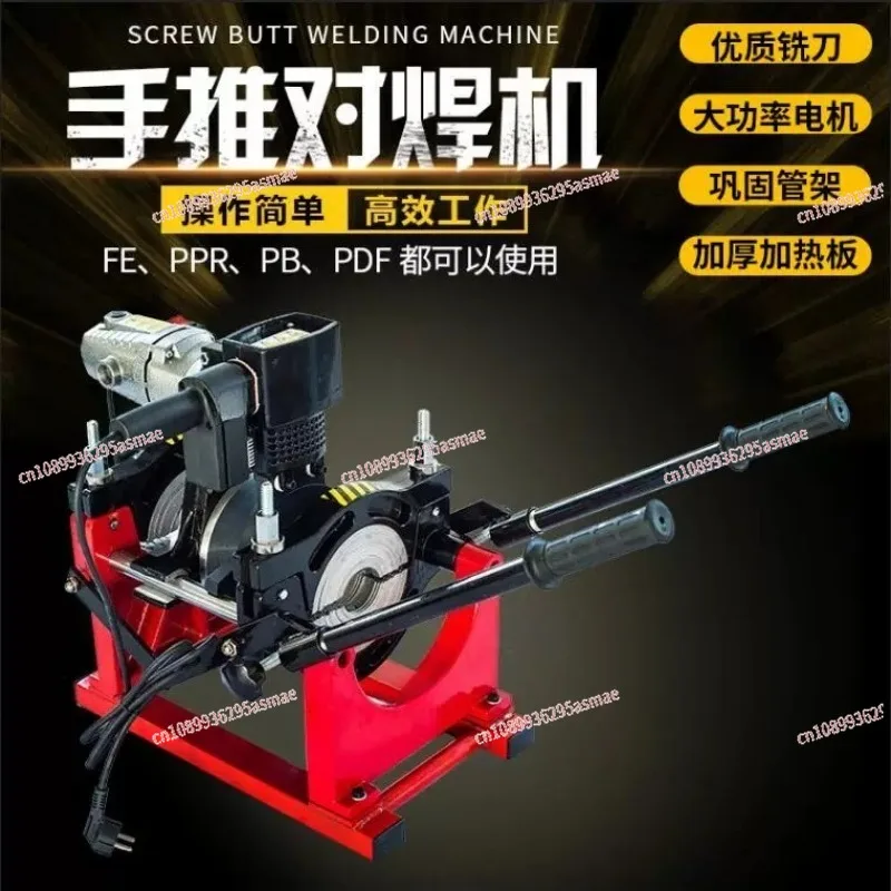 Manual Butt Fusion Welding Machine 63-160/200mm Hand Push Screw Type PE Pipe Welder HDPE Hot Melt Butt Welder