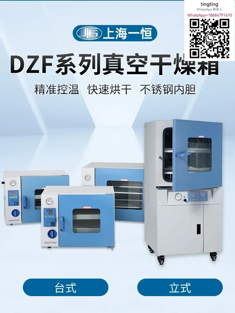 DZF-6050 Vacuum Drying Oven, Laboratory Electric Constant Temperature Vacuum Oven, Industrial Defoaming Oven