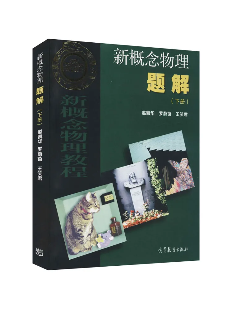 

Book-Winshare New Concept Файзика Проблемные решения Том 2.