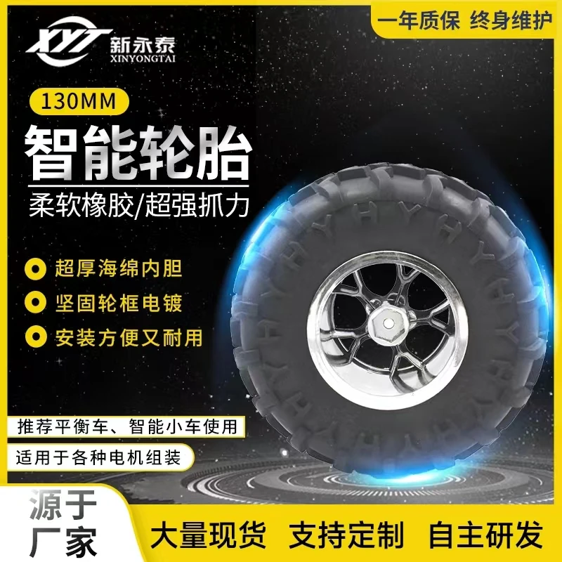 Intelligent balance car tire 130mm sponge tank simulation car wheel motor motor accessories