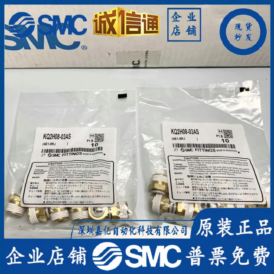 

2025 SMC Connector KQ2L04/KQ2L06/KQ2L08/KQ2L10-M5A/01AS/02AS/03AS/04AS/S