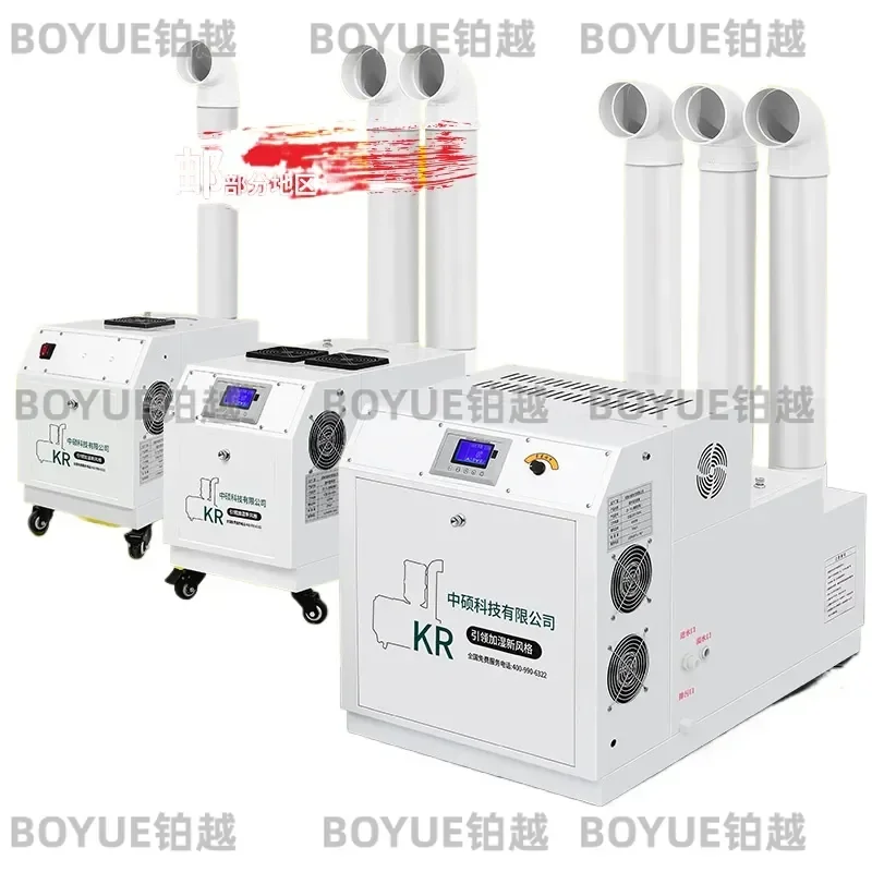 Large Capacity Wet Film Humidifier Fog Free Industrial Commercial Use for Lab Computer Room Workshop Pharmaceutical