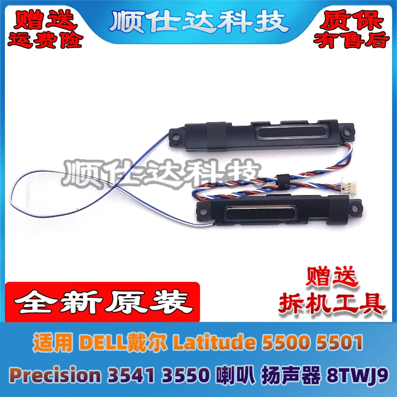 

For Dell Latitude 5500 5501 Precision 3541 3550 laptop speaker 8TWJ9