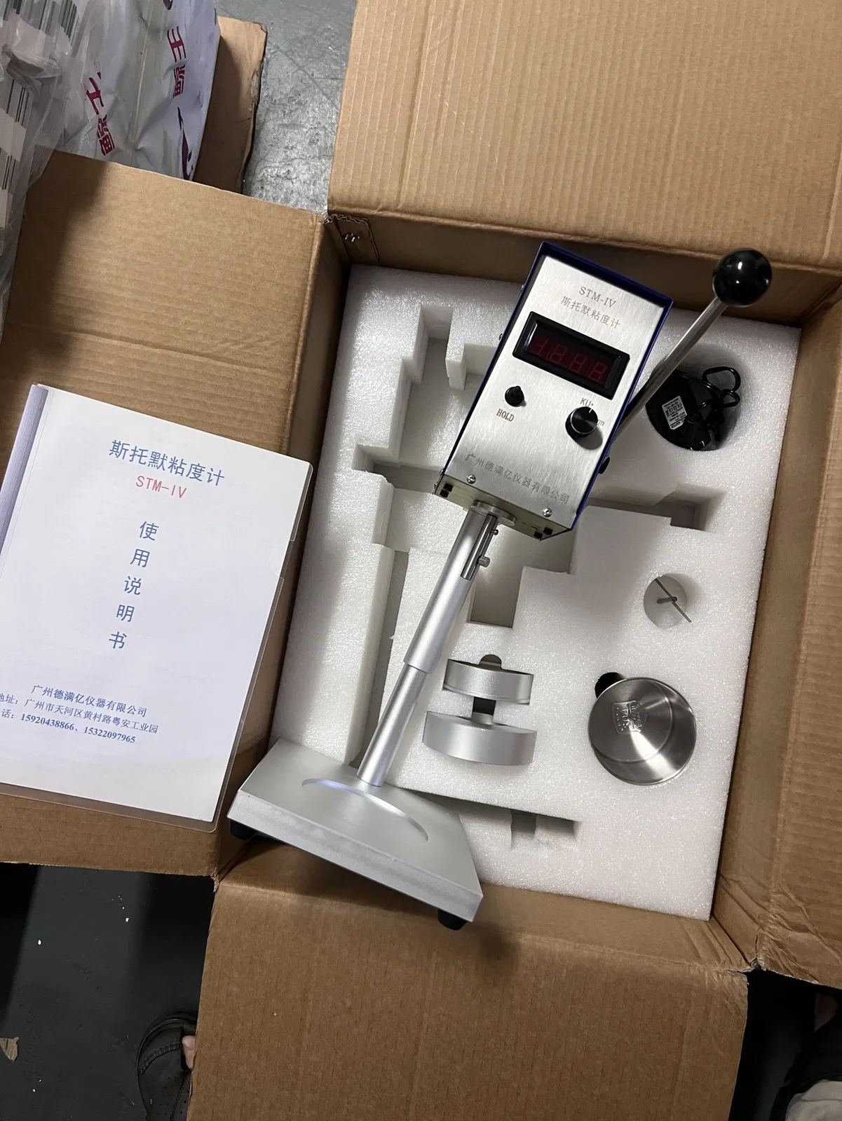 Digital Rotary Stormer Viscometer 40.2-141KU 110/220V 200RPM for Paint Ink Chemical
