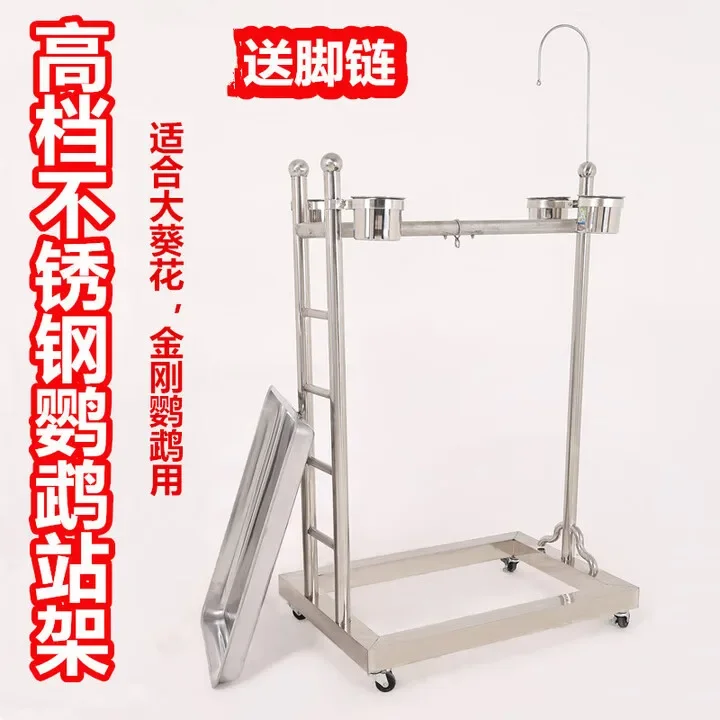 Large stainless steel parrot stand