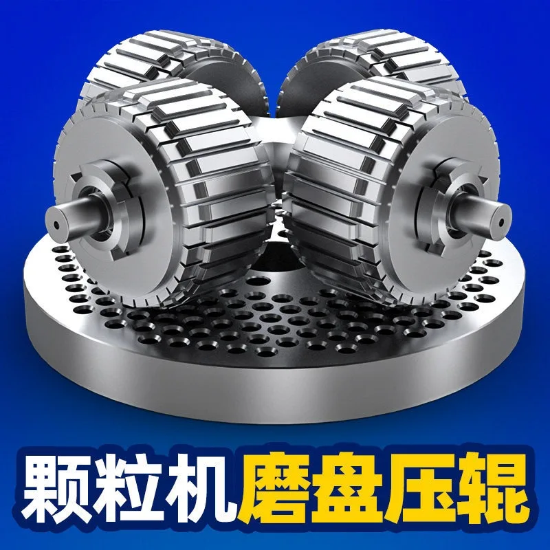 Original Pellet Machine Accessories Pressure Roller Shaft Grinding Disc Granulator Template Equipment Parts
