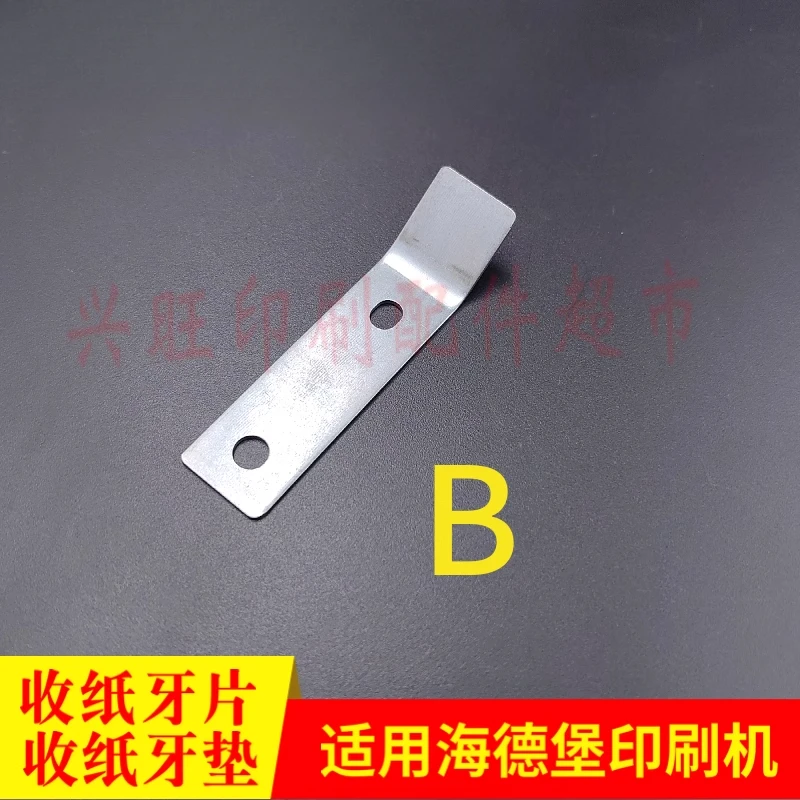 ハイデルベルグ CD102/XL105/CD74/XL75 印刷機用の強化紙受け歯 5 個