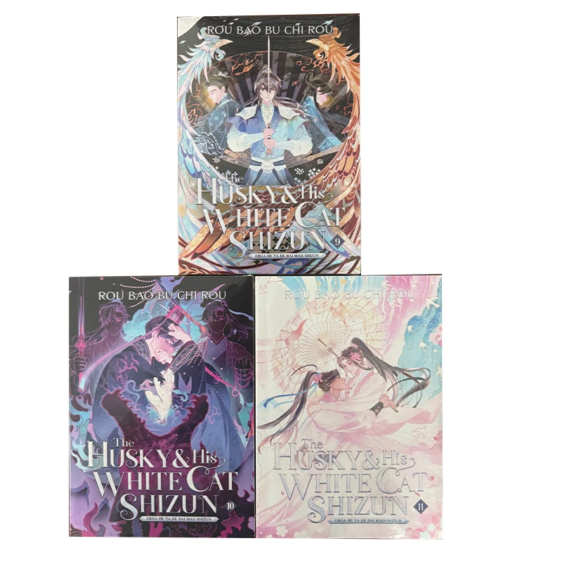 The Husky & His White Cat Shizun Novel Vol.9-11 Erha 2HA Rou Bao Bu Chi Rou Chinese Danmei Fantasy Wuxia Love Story Book