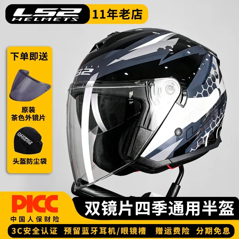 LS2 OF626 COMPASS Original 3/4 Open Face Motorcycle Helmet Double Lens Men Women Scooter Capacete Cascos Para Moto