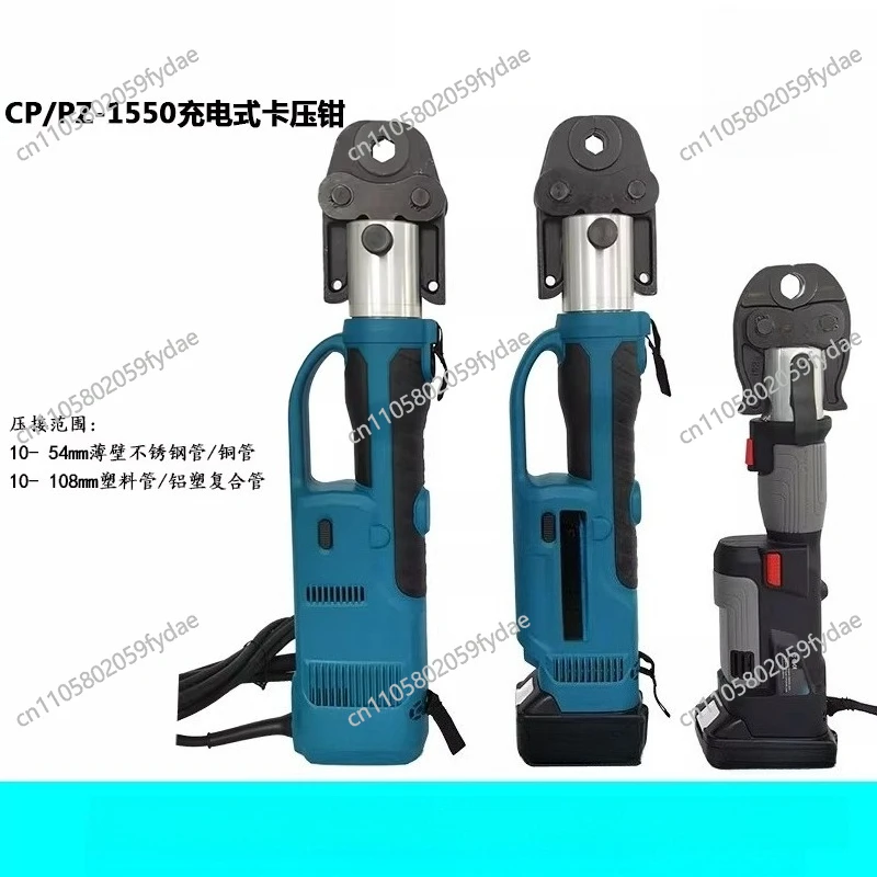 Rechargeable Electric Pipe Clamp PZ-1930 Stainless Steel Pipe Clamping Tool
