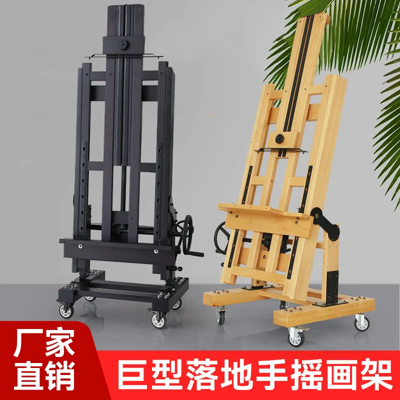 Beech wood large floor-to-ceiling single rocker easel art student flat dual-purpose master teaching large hand easel