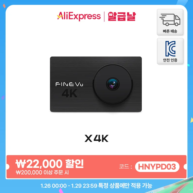 파인뷰 X4K: 4K UHD 블랙박스로 차량 보호를 위한 최고의 선택