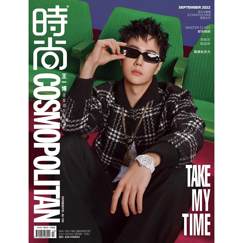 Wang Yibo Take My Time Cosmopolitan Magazine  Painting Album Book 09.2022 September New Magazine Poster