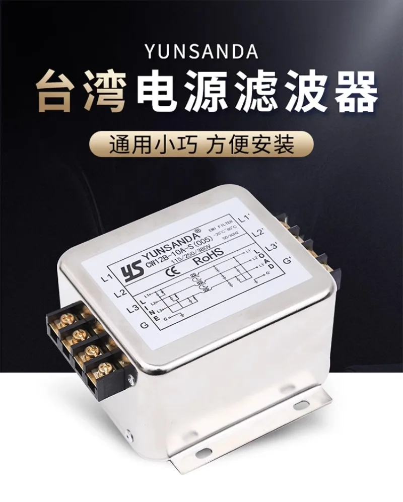 AC power three-phase filter 380V input inverter emi servo filter purifier CW12B-20A-S