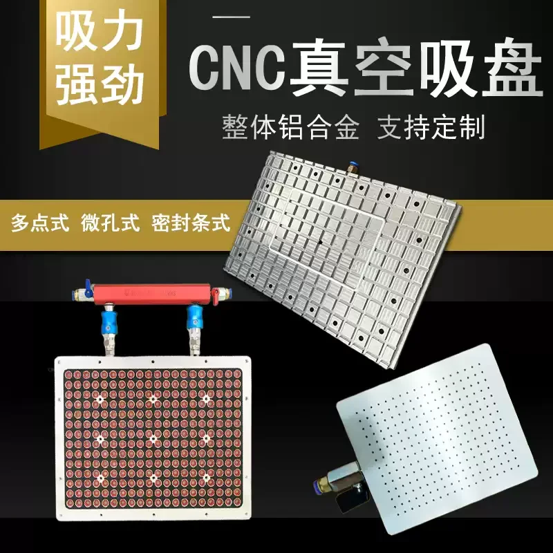 Powerful Vacuum Suction Cup Machining Center Adsorption Fixture Wood Plate Aluminum CNC Metal Film Microporous Suction