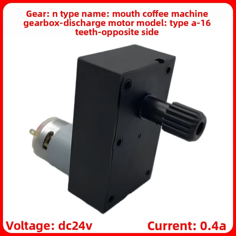 Coffee Vending Machine Powder Motor – 12V/24V Customizable Canister & Hopper Motor for Juice Dispenser