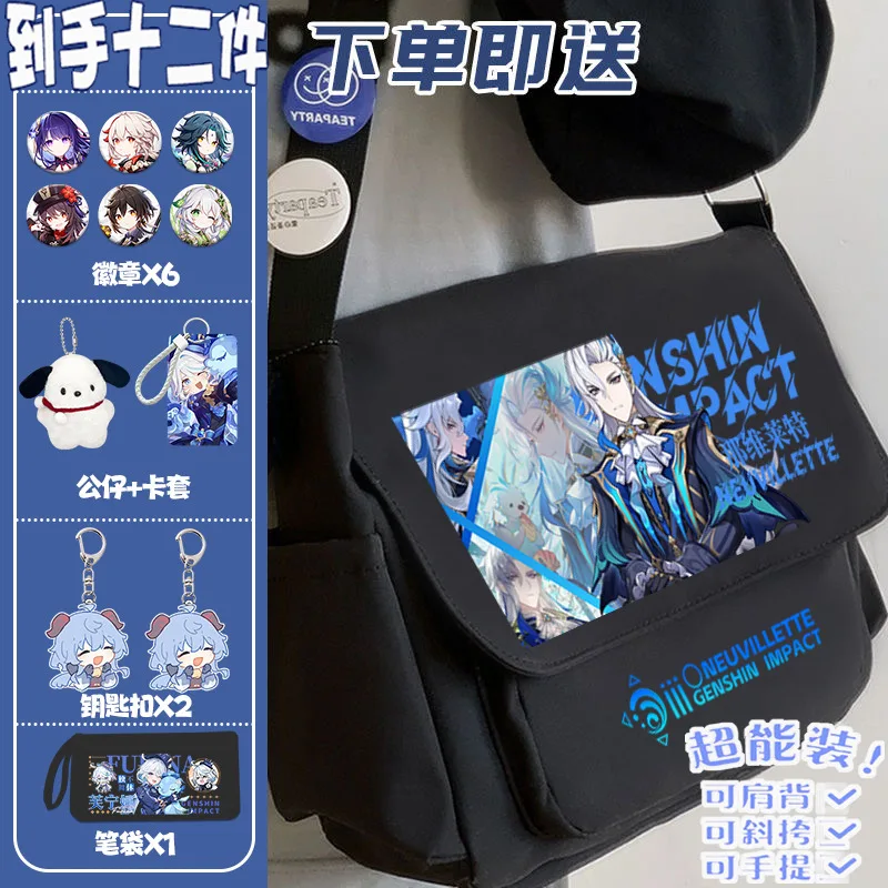 Genshin Impact Funina Merchandise 2025 Pain Single Shoulder High School Anime Large Capacity Crossbody Bag ANI