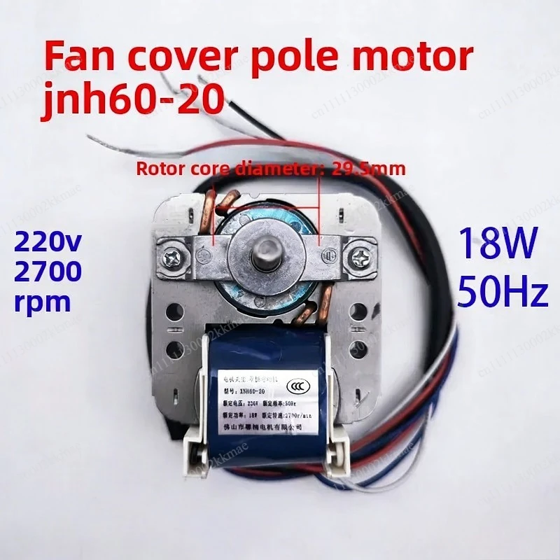 YJ60-20 universal cover pole asynchronous motor miniature circulating fan motor 220V motor