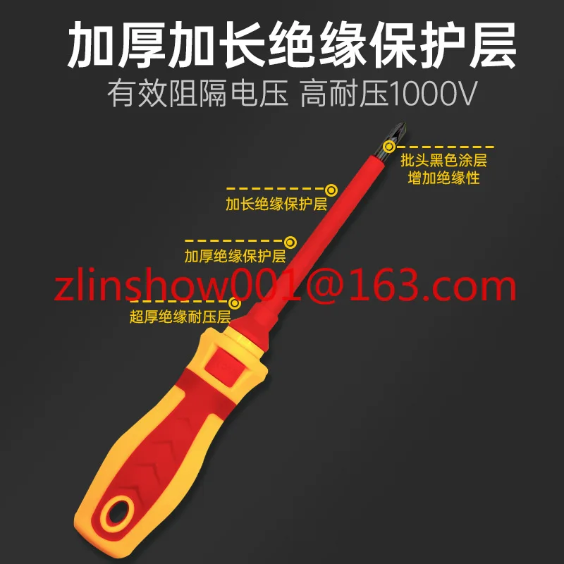 

13-Piece set Insulated screwdriver set Cross one-word high voltage resistant electrical screw batch screwdriver