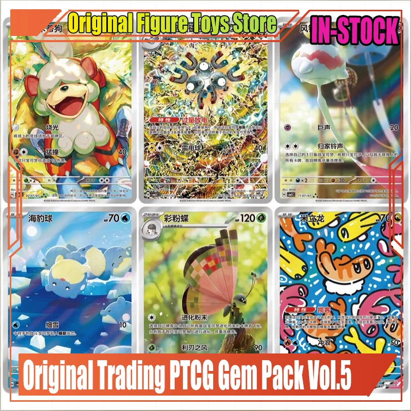 carte-originali-ptcg-gem-pack-vol5-nuove-semplificate-autentiche-cinesi-zhu-purple-gem-bag-booster-pack-box-giocattolo-regalo-per-bambini