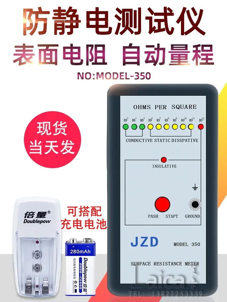 

Surface Resistance Tester Anti-Static Tester JZD-350 Impedance Tester Insulation Resistance Tester