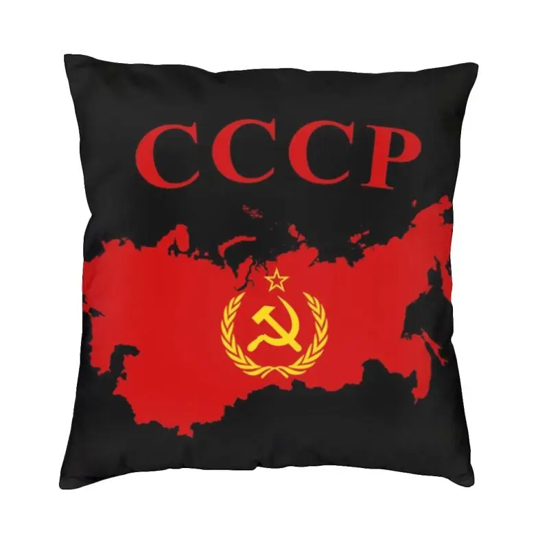 Soviet Union Map CCCP USSR Hammer And Sickle Red Star Cushion Cover Floor Pillow Case for Car Fashion Pillowcase Home Decor