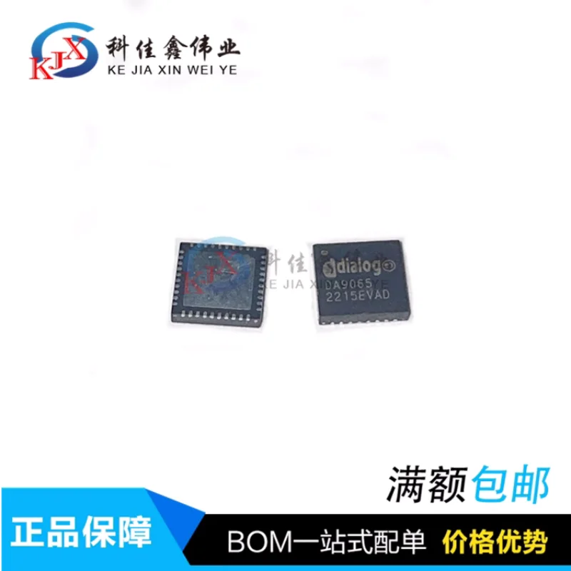 

Replacement Dialog DA9065 PMIC For PS5