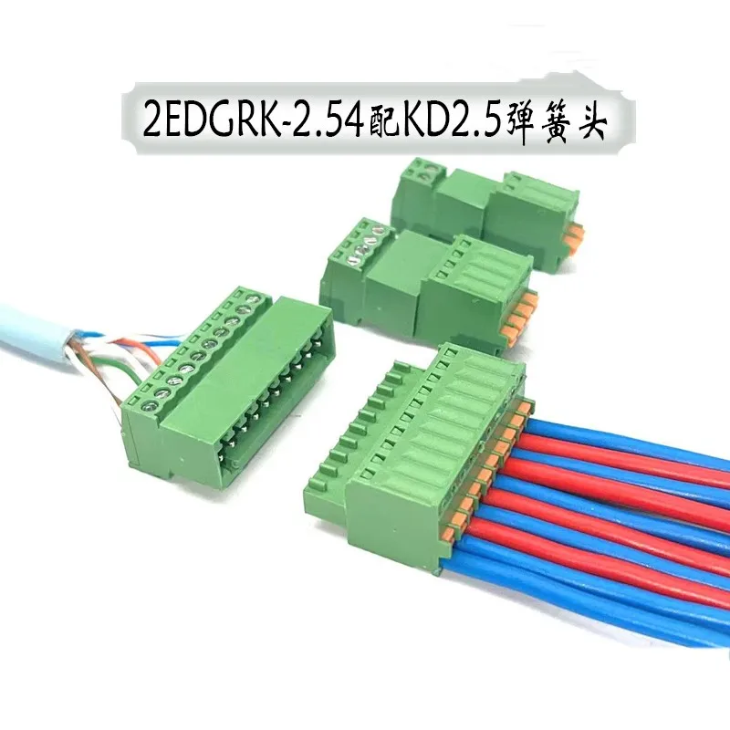 1 set of Avoid welded butt edgrk 2-2.54 match KD2.5 spring plug plug type terminal small spacing between male parent