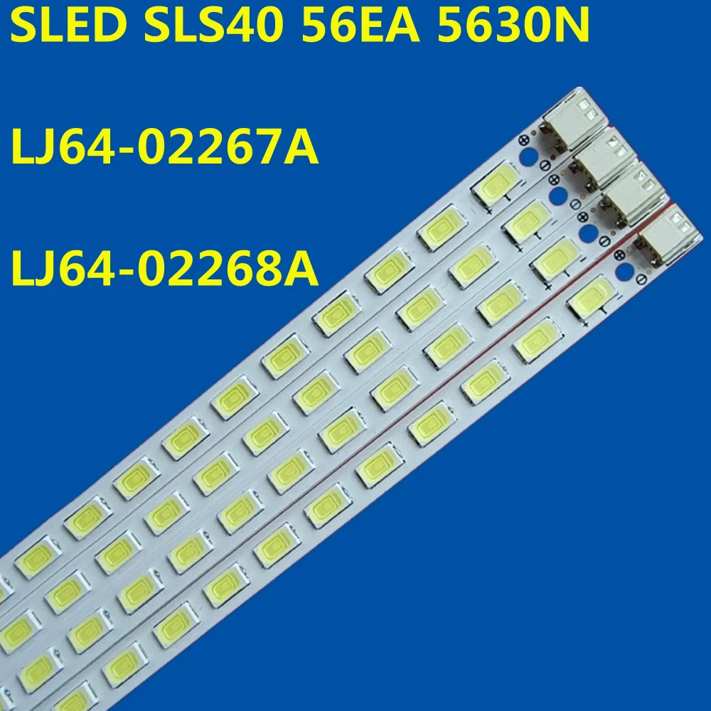 

4PCS LED Strip 56lamp LJ64-02267A LJ64-02268A SLED SLS40 56EA 5630N For L40P11FBD LED40IS97N LC40IS88EN LED40T28PKV LTA400HF16