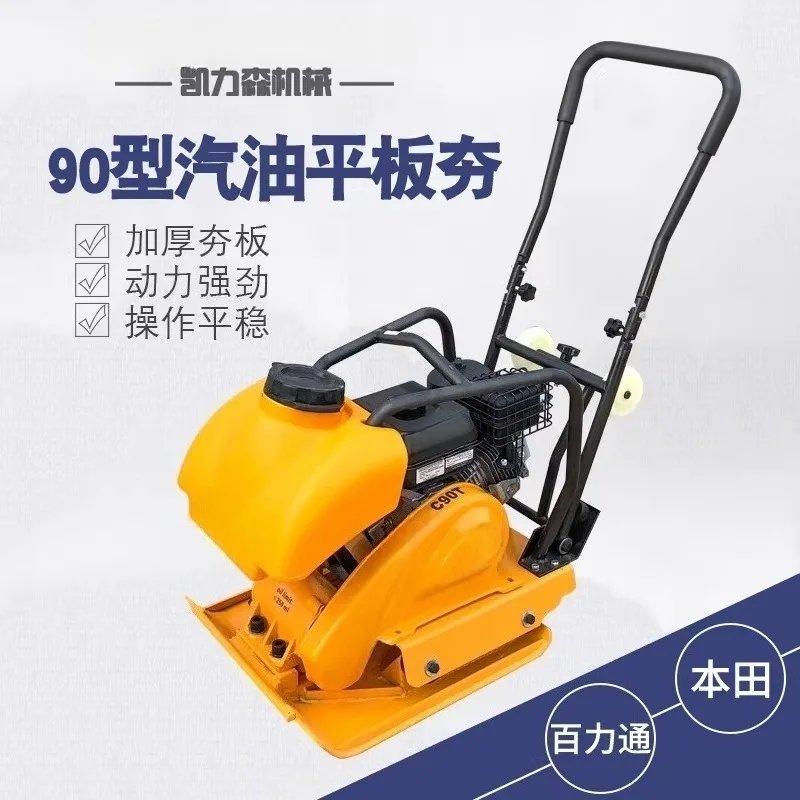 Flat pavement vibration compactor and pavement compaction machine